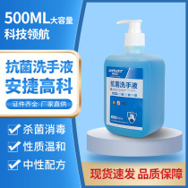 Anjie antibacterial hand sanitizer Anjie disinfectant disinfection skin care bacteriostasis does not hurt hands family use 500ml