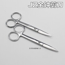 Shanghai Golden Bell Scissors Home Shears Rubber Shears Golden Bell Scissors Shanghai Admiralty Quality Assurance