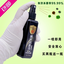 Medical iodophor spray disinfectant 100ml spray type skin and mucous membrane wound cleaning sterilization alcohol