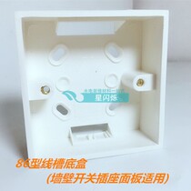 Switch Socket Bottom Case 86 Type Wall Clear Mounted Base Square Glue Case Speed Governor Base Trunking Box