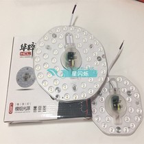 LED suction top light source Populace Round with magnetic ceiling CEILING LIGHT Populace 12W18W24W Moduli module white light