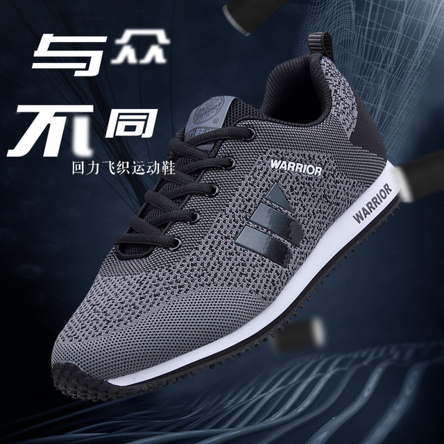 Warrior men's shoes breathable fly-textured casual sports running shoes outdoor jogging shoes travel shoes Warrior men's shoes breathable fly-textured casual sports running shoes outdoor jogging shoes travel shoes