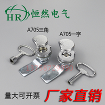 Haitan A705 triangle rainproof lock Chassis cabinet sealing lock Distribution box Electric cabinet Communication box word turn tongue lock