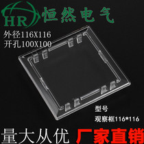 PC plastic meter frame 116X116 observation window opening 100X100 observation frame Three-phase meter visual frame