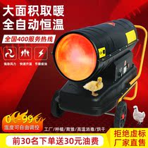 Diesel Warmer Fuel Oil Hot Blower Farm Industrial Heat Blower Large Area Heating Theorizer Power Saving Warm Air Furnace