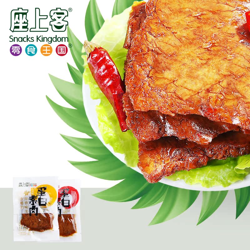 【座上客_香辣蛋白素肉365g】麻辣素食手撕素牛肉豆制品小包装产品展示图5