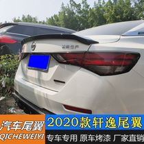 Suitable for 14 Gen Xuan Comfort Tail 20-21 Xuan Comfort Special Empennage New Xuan Free Stiletto Baking Varnish Tail