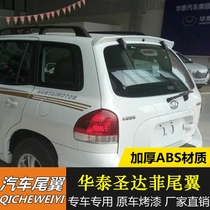 Huatai Santa Duffy Tail 06-15 St. Duffy Special retrofitting tail Old St. Duffy Decorative Baking Lacquered Top Wings