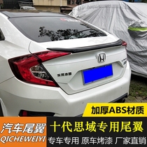 Suitable for the 16-19 Honda Think Domain Tail 16-19 New Thing Domain Private Tail Free Stiletto Baking lacquered Painted Wind Wing
