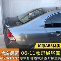 06-11 Civic tail Honda eight-generation old Civic modified special rear wing modified rear glass decorative top wing