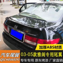 Suitable for the Benita Seven Daikaku Tail 03-05 Elegant Cabinet Special Retrofit Tail-free Perforated Baking Varnish Tail