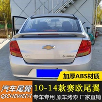 Apply Chevrolet Syracuse Eurotail 10-14 Syracuse Special retrofitting Tail-free Perforated Baking Varnish With Lamp Tail