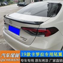 Suitable for brand new Toyoda Carola tail 19-20 Carola special modified tail with perforated decoration