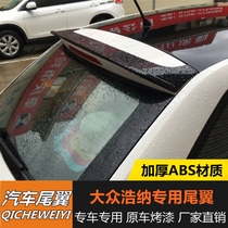 Suitable for Volkswagen Haona tail Haona special modified tail ABS material with paint paint-free perforated top tail