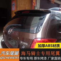 Suitable for seahorse Knight tail seahorse Knight Hama7 special tail Knight ABS with paint tail