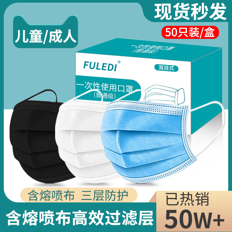 口罩一次性防護三層現貨防飛沫防塵透氣成人熔噴無紡布兒童口鼻罩