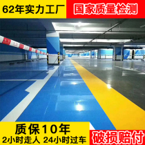 Water-based epoxy resin floor paint factory cement ground paint self-leveling indoor and outdoor wear-resistant floor paint