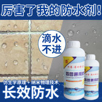 Transparent waterproofing agent bathroom balcony repair tile waterproof glue silicone nano waterproofing agent direct spraying