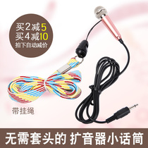 Teacher lecture Hand-held mini microphone Teacher class loudspeaker headset microphone Tour guide Wheat wheat gram wind