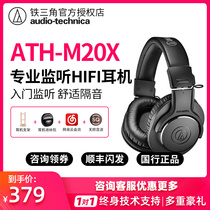 Audio Technica ATH-M20X Head-mounted Professional Recording Monitor Headset HIFI Music