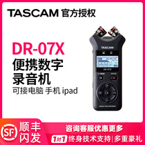 TASCAM Recorder DR-07X Portable Professional Recorder Mixer Interview Machine Student Classroom Recorder