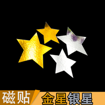 Magnetic patch magnet Venus silver star five-pointed star pointed star star refrigerator patch black whiteboard teaching aids magnetic patch Star Magnetic