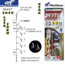 Japan Hayabusa SS426 magic fishing group bionic fish skin string hook deep sea boat fishing pool golden gun hook