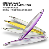 Clear stock of Japanese OEM iron plate 150 Konen oil deep sea fishing middle fish iron plate Road sub fake bait