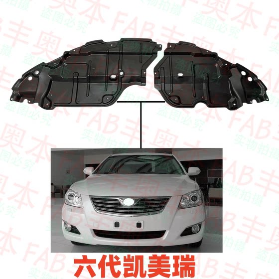 Toyota 06-17 Camry 전면 범퍼 하단 가드 플레이트 6-7 세대 Camry 엔진 물 탱크 하단 가드 플레이트 두껍게 Toyota 06-17 Camry 전면 범퍼 하단 가드 플레이트 6-7 세대 Camry 엔진 물 탱크 하단 가드 플레이트 두껍게
