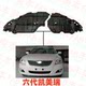 Toyota 06-17 Camry 전면 범퍼 하단 가드 플레이트 6-7 세대 Camry 엔진 물 탱크 하단 가드 플레이트 두껍게 Toyota 06-17 Camry 전면 범퍼 하단 가드 플레이트 6-7 세대 Camry 엔진 물 탱크 하단 가드 플레이트 두껍게