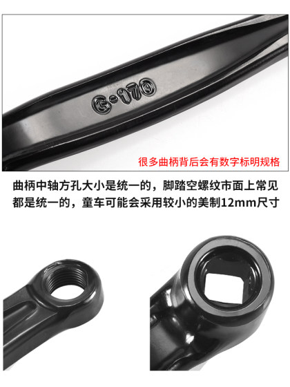 Mountain Road 자전거 발 페달 크랭크 왼쪽 165mm 어린이 페달 연결로드 스퀘어 홀 다이나믹 자전거 사기꾼 Mountain Road 자전거 발 페달 크랭크 왼쪽 165mm 어린이 페달 연결로드 스퀘어 홀 다이나믹 자전거 사기꾼