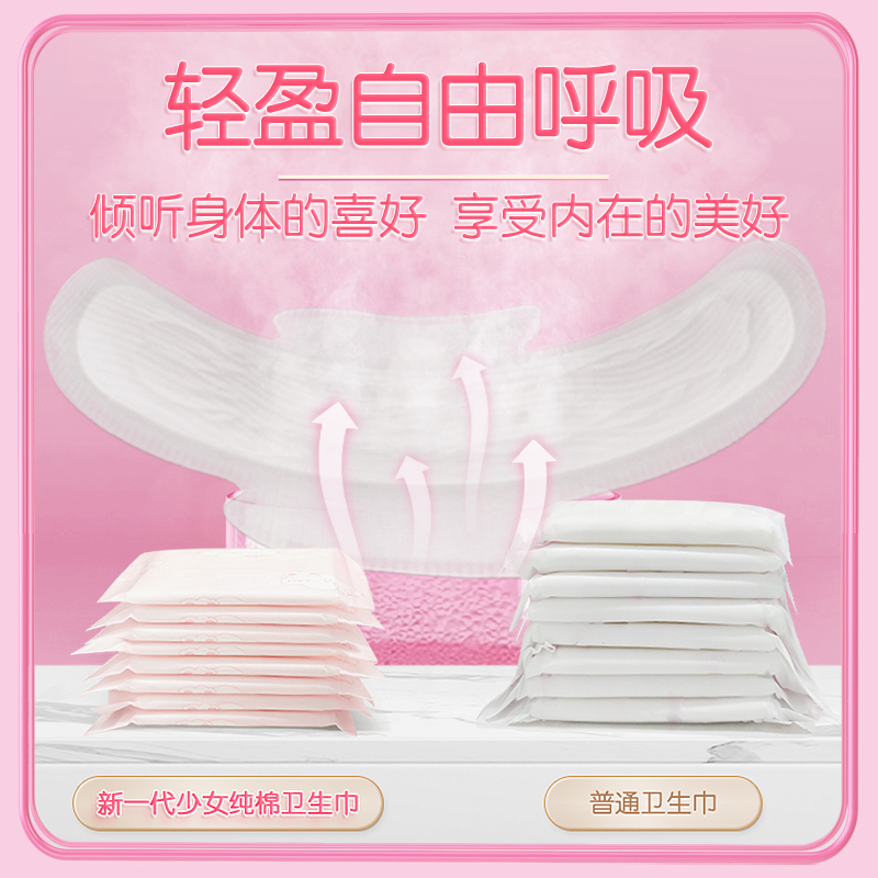 七度空间新一代100%天然纯棉干爽超薄透气卫生巾日夜姨妈巾正品