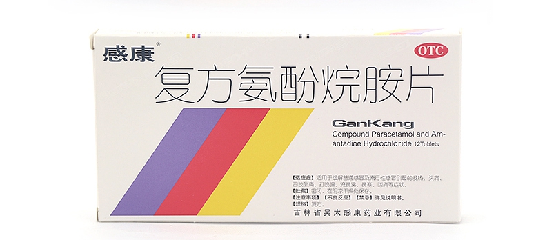 【包邮】感康 复方氨酚烷胺片 12片 感冒发热头
