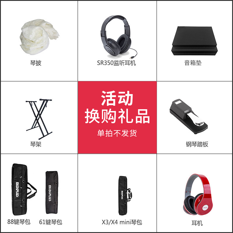 MIDIPLUS flagship store event exchange link single shot does not ship