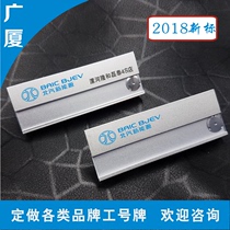 Jianghuaibei's new energy badge is customized as a high-end metal work brand custom name magnet work card