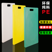 Large Chopping Block Plastic Thickened Cut Vegetable Plate Kitchen Home Fruit Chopping Block Mildew Resistant Antibacterial Chopped Meat Case Board Rolling Board