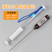 High-precision extended probe food thermometer water temperature measuring instrument baking center oil temperature electronic thermometer