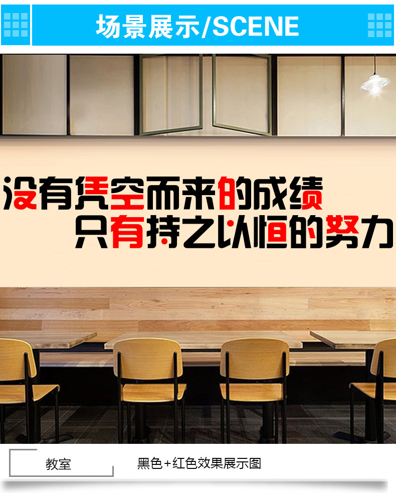 学校教室装饰班级文化墙布置寝室宿舍高考高三励志标语墙贴纸墙贴