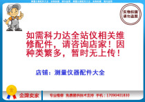 Kelida total station maintenance original accessories Technical consultation Second-hand repair recycling acquisition