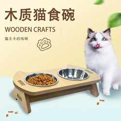Cat bowl wooden pet bowl holder pet feeder cat bowl stainless steel bowl anti-knock neck protection cat bowl pet bowl