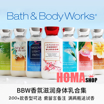 BBW Body Milk 236ml Collection Moisturizing Moisturizing Body Lotion American BathBodyWorks