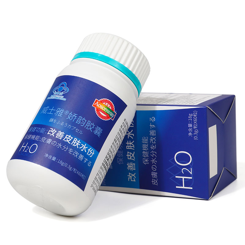 销日本奥盛威娇韵胶囊加补水面膜套装改善皮肤水份补水胶原蛋白