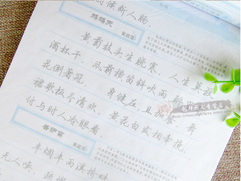 【满2件减3元】包邮共11样 田英章行书速成 字帖7000常用字宋词三百首