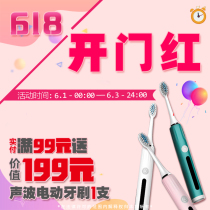 (Gifts not for sale) pay full 99 gift value 199 Sonic Electric Toothbrush color randomly donated