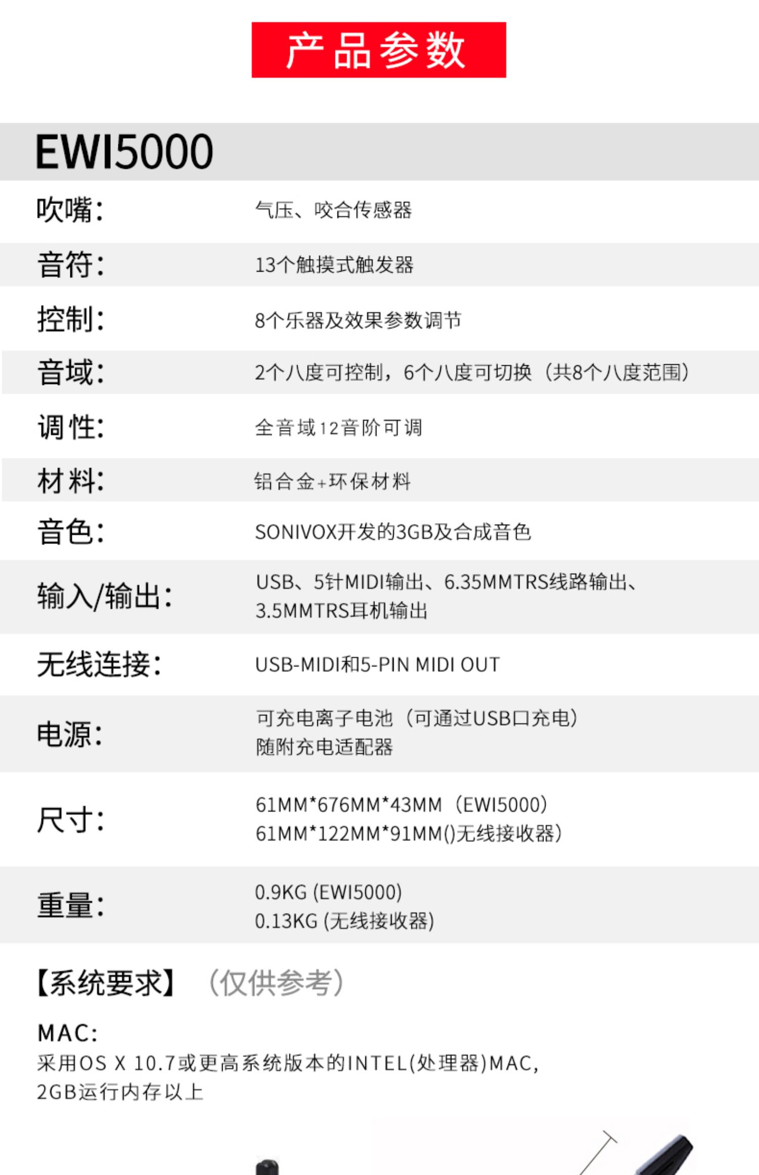 雅佳solo电吹管转调表图片