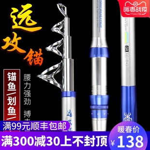 anchor fishing rod, long-range throwing rod, super hard, large object, super light carbon, long-term fishing rod, complete set of sea rod, set of anchor rod
