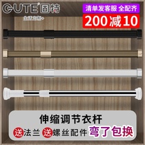 Fujitsu pole hanging rod wardrobe thicker stretching rod to hold the wardrobe rod so as not to punch the curtain shower curtain rod