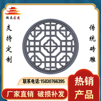 Ancient Construction Window Flower Hollowed-out Brick Carved Patio Wall Imitation Antique Flower Window Pendant Emblem 4-in-courtyard Cement Flower Pane Decoration