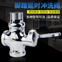 All copper foot flush valve squatting toilet foot valve toilet toilet toilet toilet flush valve foot delay valve