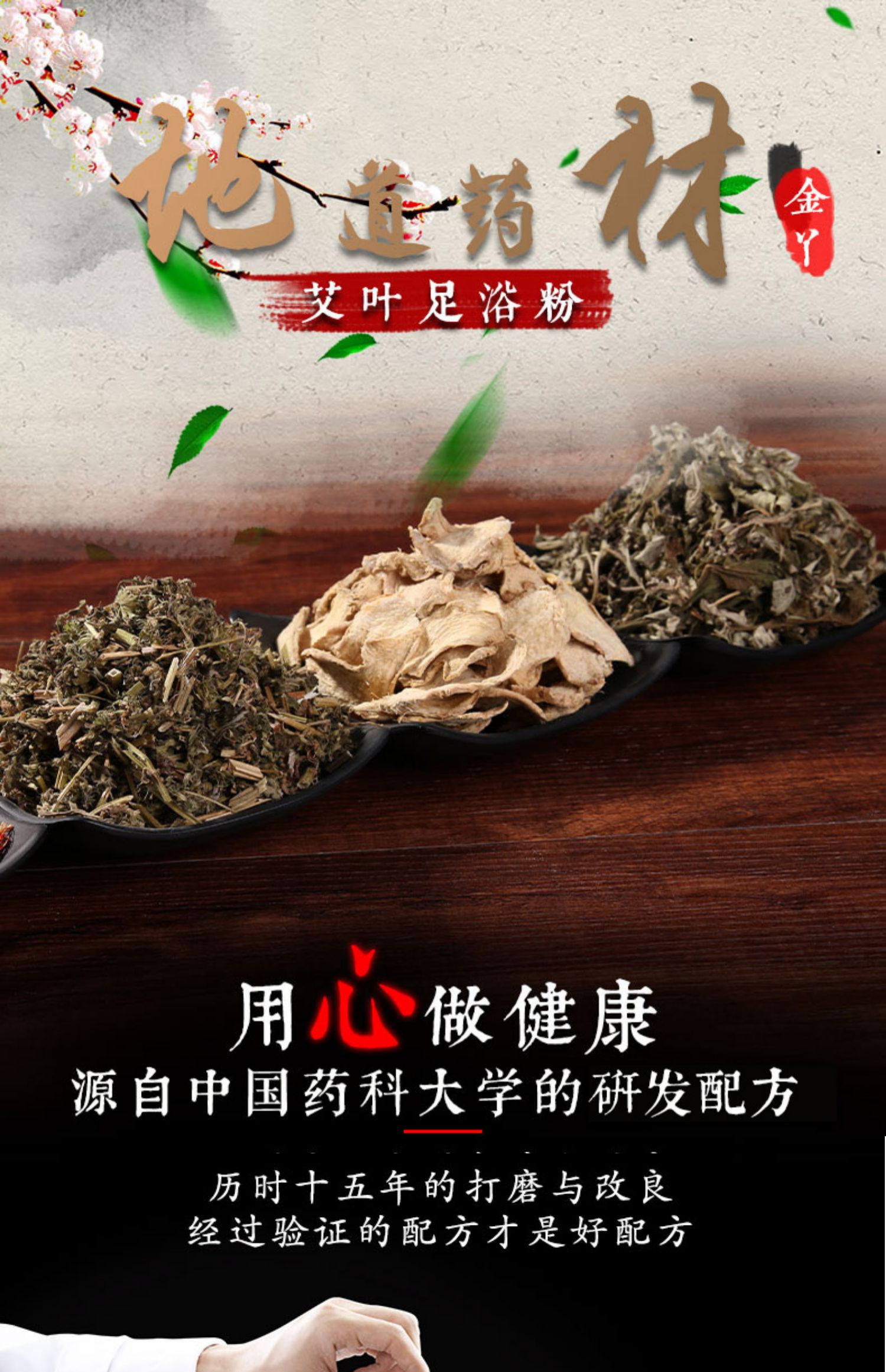 艾草泡脚禁忌